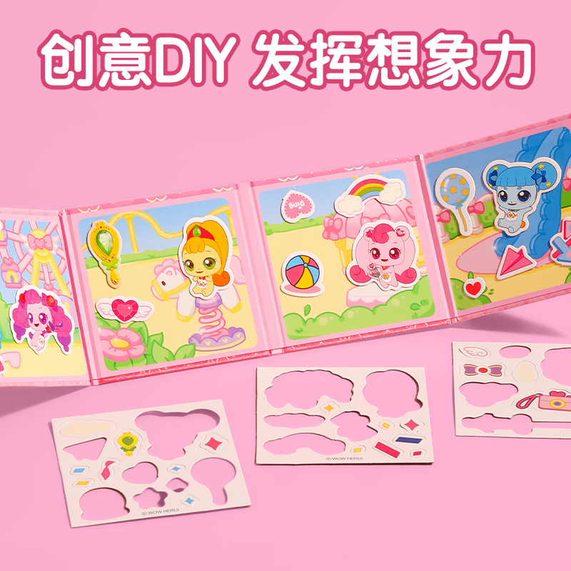 得力MK207奇妙萌可磁力安靜書(混)(袋)