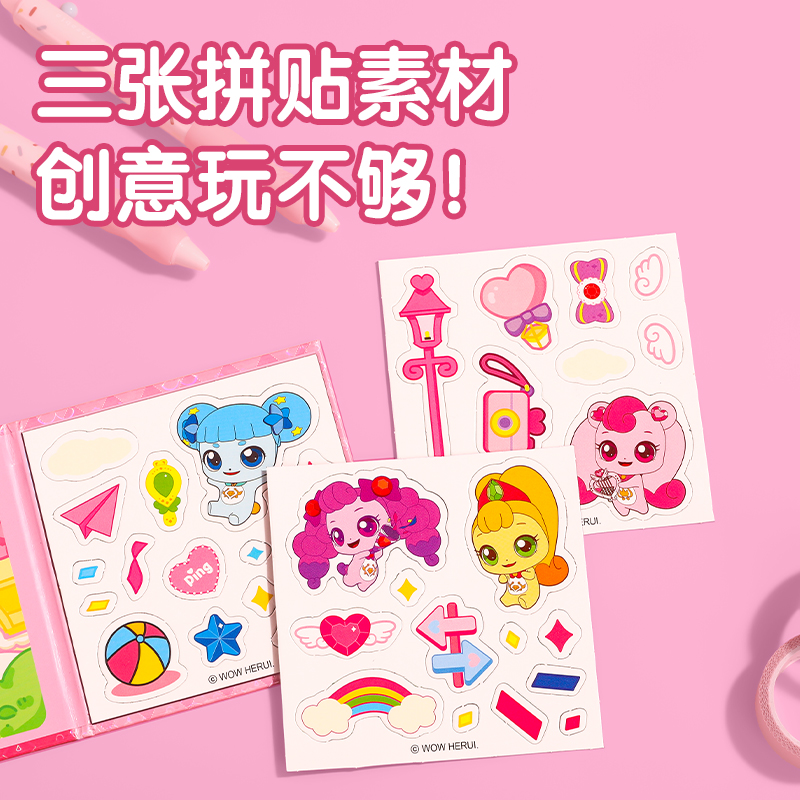 得力MK207奇妙萌可磁力安靜書(混)(袋)
