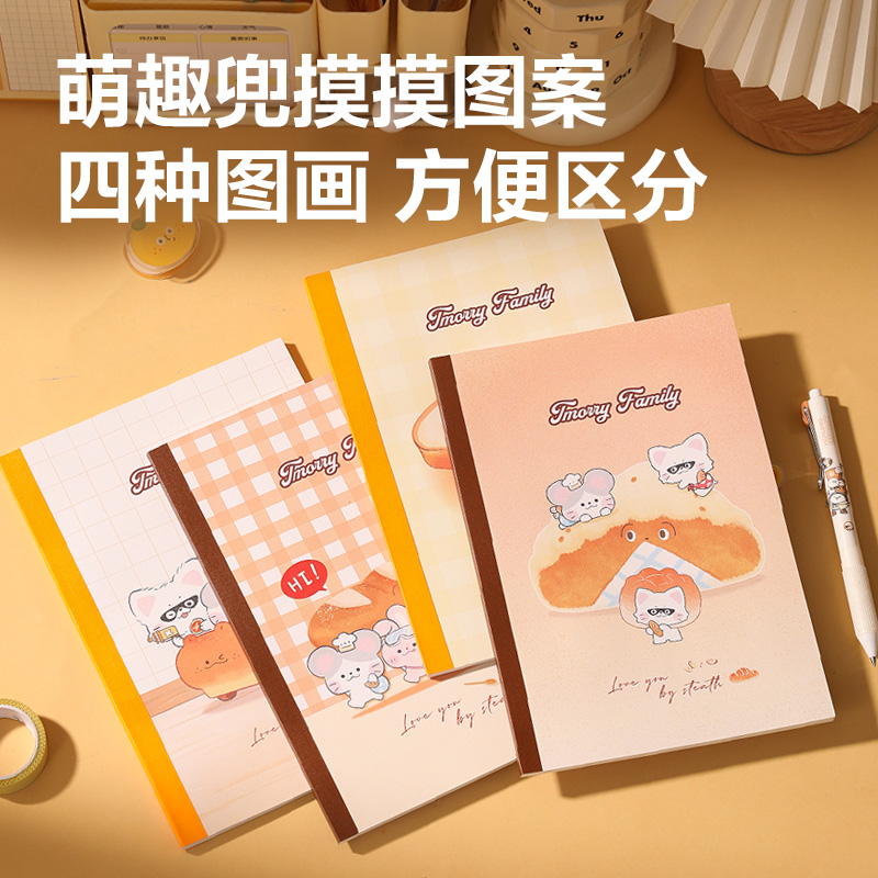 得力DMM201無線裝訂本-A5 40張(兜摸摸家族)(本)