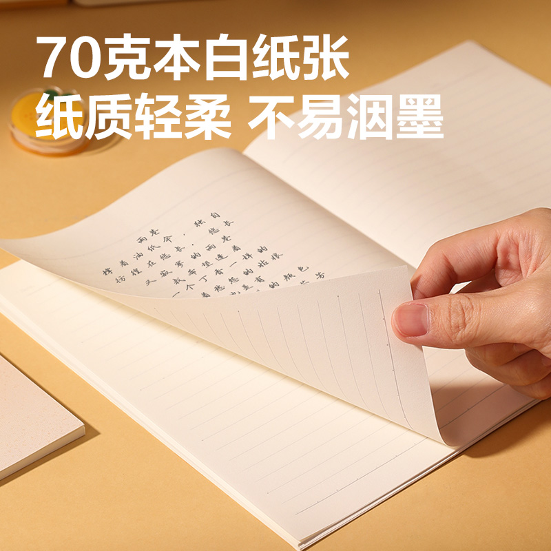 得力DMM201無線裝訂本-A5 40張(兜摸摸家族)(本)
