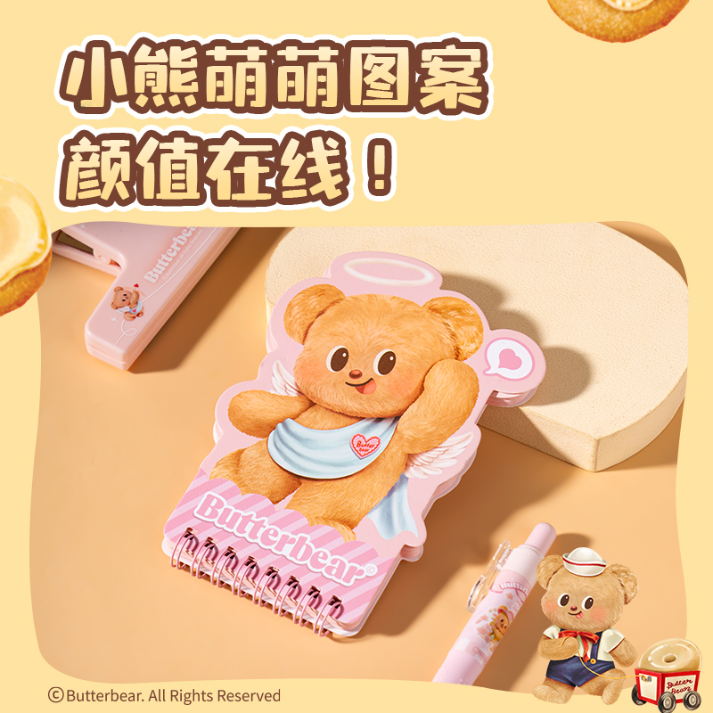 得力HY220異形線圈本-137×77mm?60張(黃油小熊)(本)
