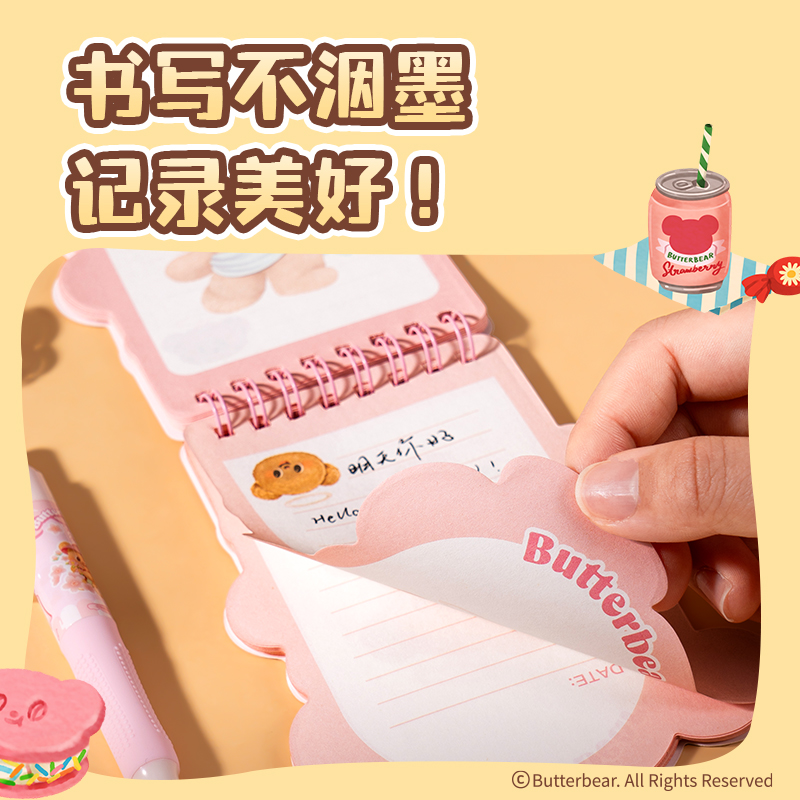 得力HY220異形線圈本-137×77mm?60張(黃油小熊)(本)