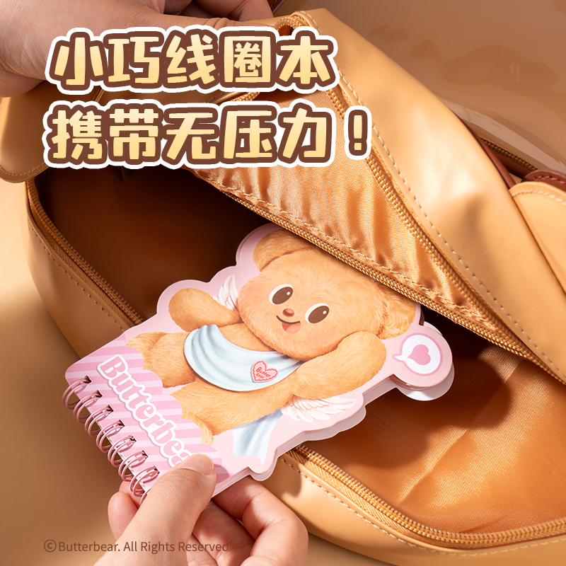得力HY220異形線圈本-137×77mm?60張(黃油小熊)(本)