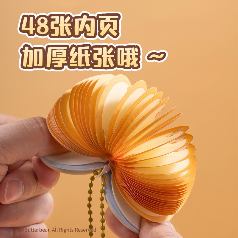 得力HY227減壓分享本-41×40mm(雙本裝)?48張(黃油小熊)(本)