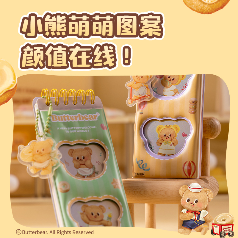 得力HY226week減壓本-150×60mm?60張(黃油小熊)(本)