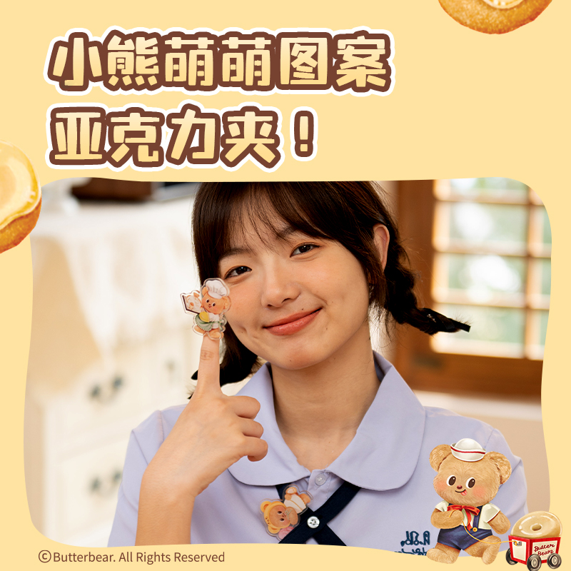 得力HY224便利貼亞克力夾組合套裝-65×65mm80張(黃油小熊)(本)