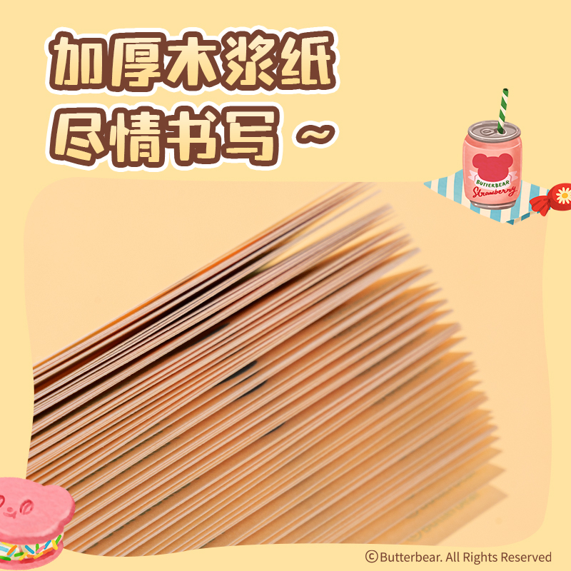 得力HY224便利貼亞克力夾組合套裝-65×65mm80張(黃油小熊)(本)