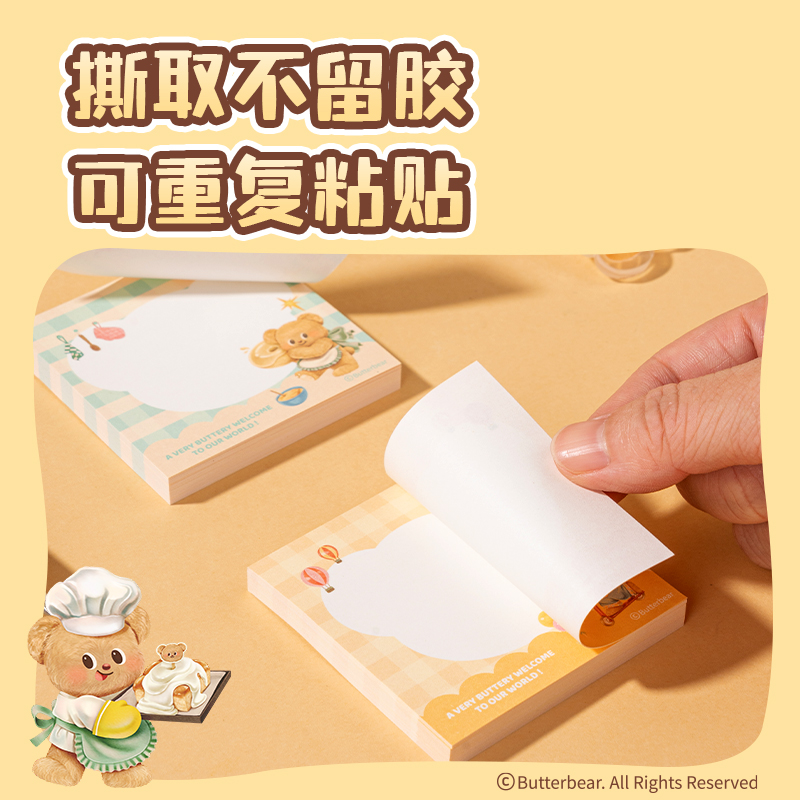 得力HY224便利貼亞克力夾組合套裝-65×65mm80張(黃油小熊)(本)