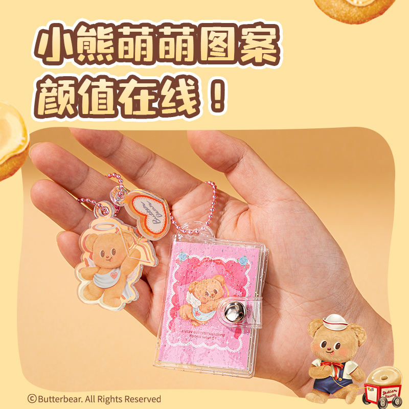 得力HY223對裝掛件-57×40mm?60張(黃油小熊)(本)