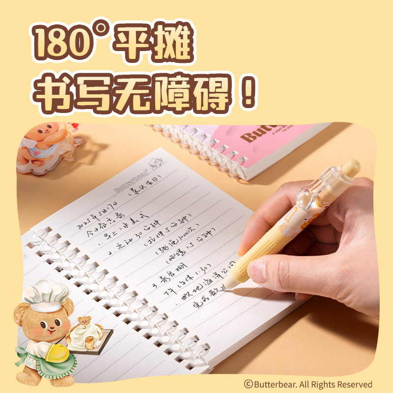 得力HY219軟線圈本-152×105mm?80張(黃油小熊)(本)
