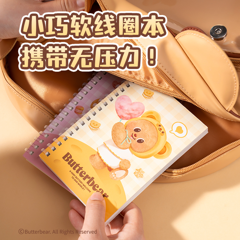 得力HY219軟線圈本-152×105mm?80張(黃油小熊)(本)
