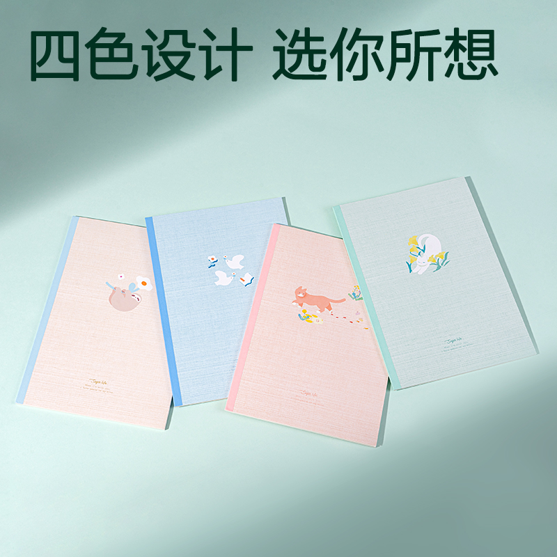 得力WB540無線裝訂本(優(yōu)游歲月4)(本)