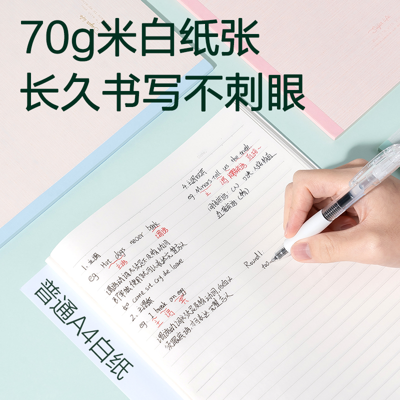得力WB540無線裝訂本(優(yōu)游歲月4)(本)