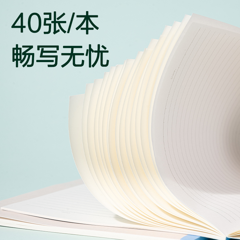 得力WB540無線裝訂本(優(yōu)游歲月4)(本)