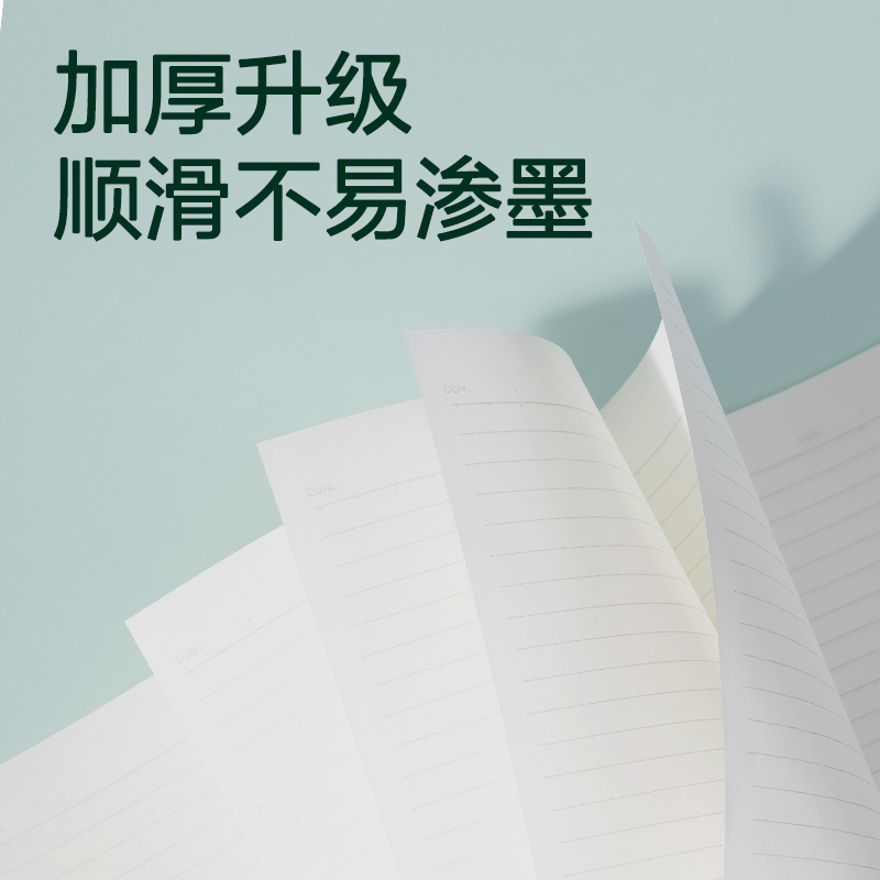 得力WB540無線裝訂本(優(yōu)游歲月4)(本)