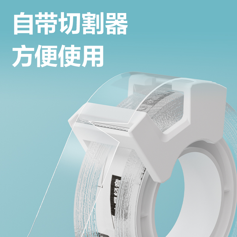 得力JD901S水晶輕音膠帶18mm*20y*50μm(透明)(2卷/卡)