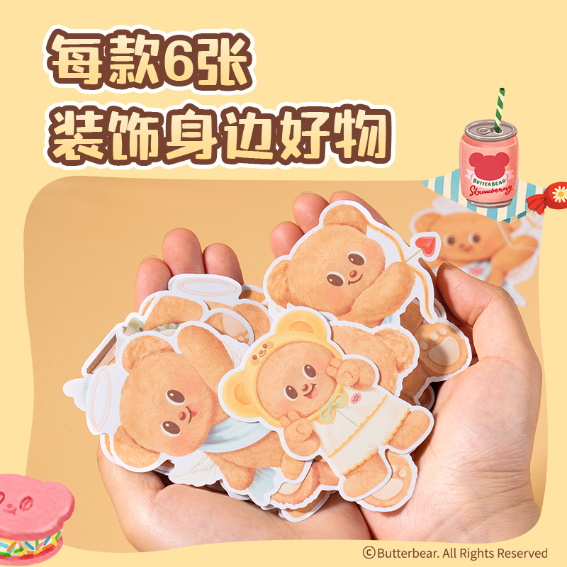 得力HY211卡通貼紙包(黃油小熊)(袋)