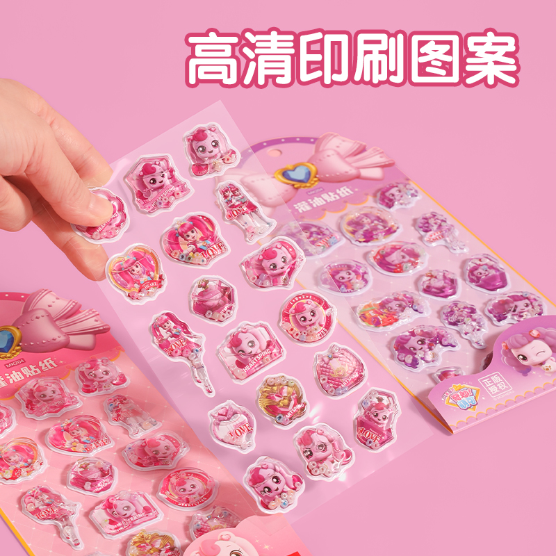得力MK204灌油貼紙(奇妙萌可)(袋)