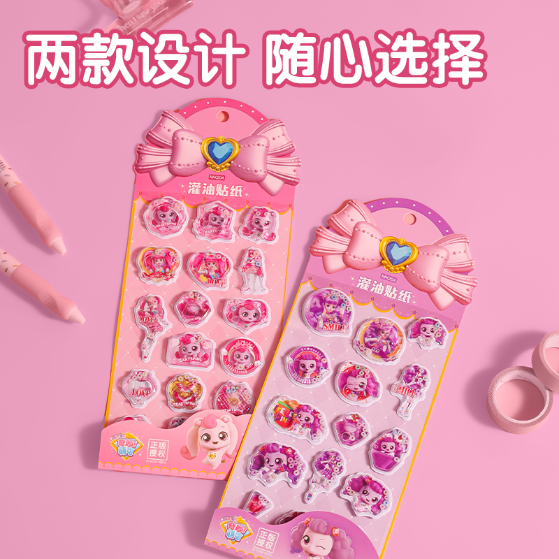 得力MK204灌油貼紙(奇妙萌可)(袋)