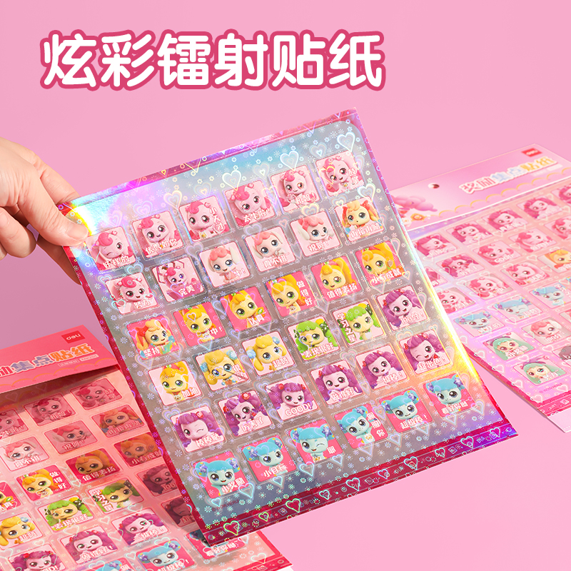 得力MK201獎勵集點貼紙(奇妙萌可)(袋)