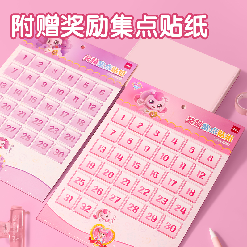 得力MK201獎勵集點貼紙(奇妙萌可)(袋)