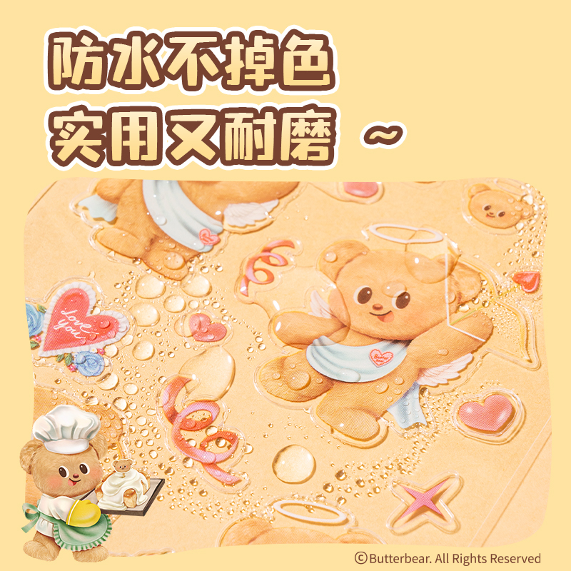 得力HY210卡通貼紙(黃油小熊)(袋)