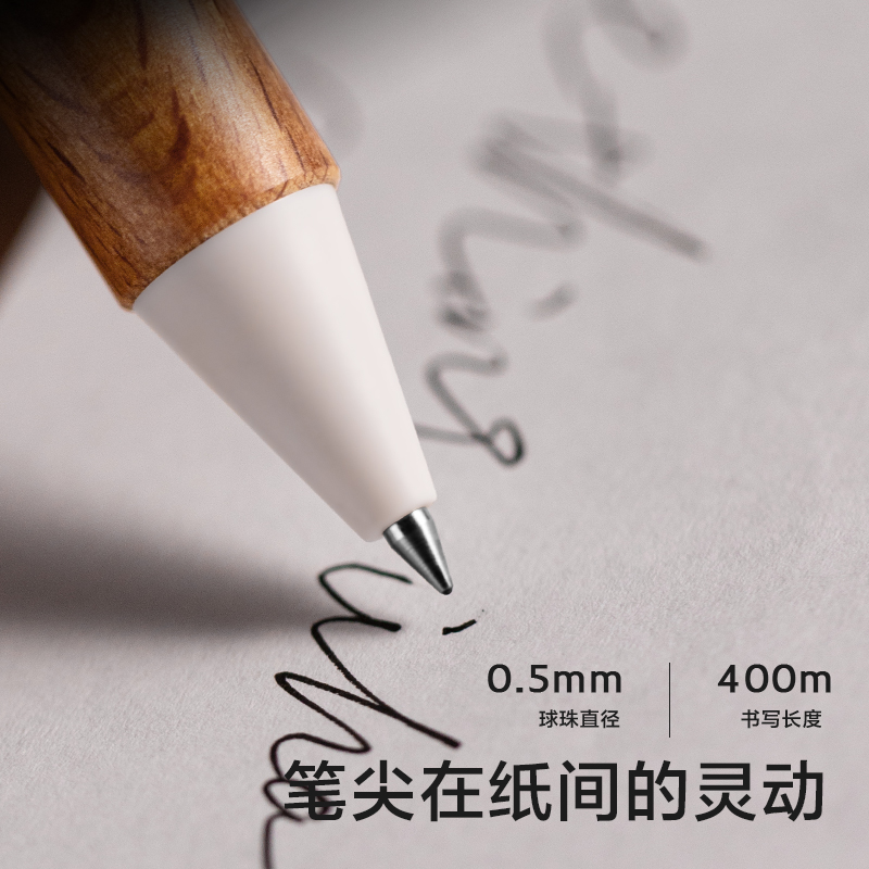 得力A97-05臻順滑木紋按動中高檔中性筆0.5mm子彈頭(柔杏色)(1支/盒)
