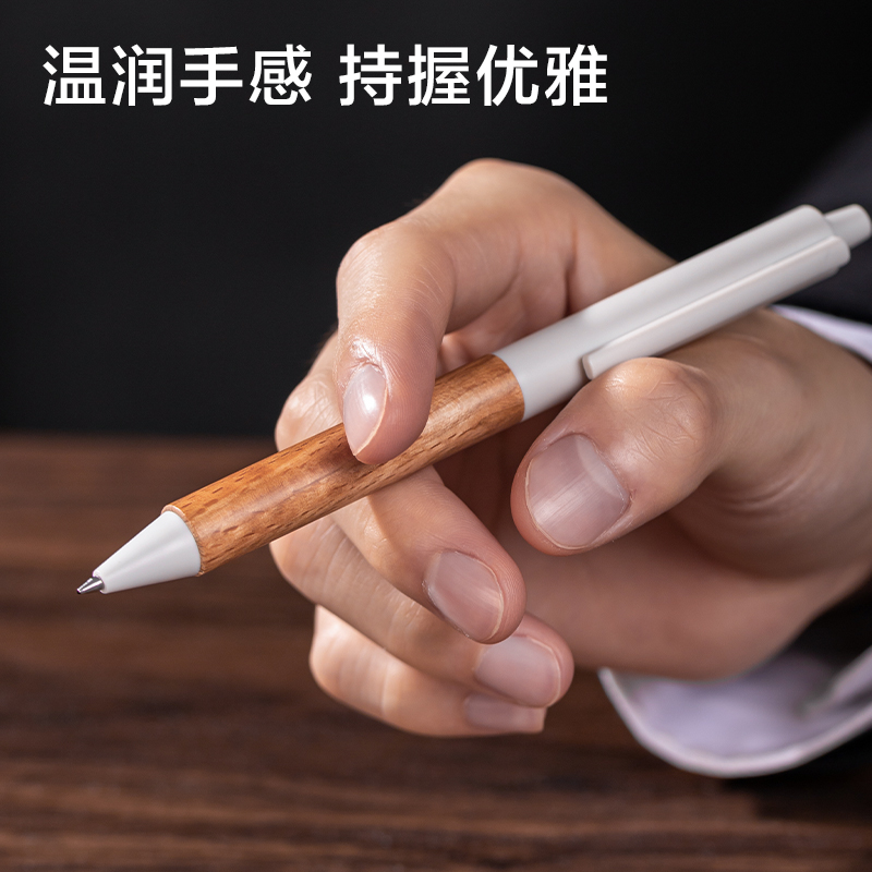 得力A97-05臻順滑木紋按動中高檔中性筆0.5mm子彈頭(柔杏色)(1支/盒)
