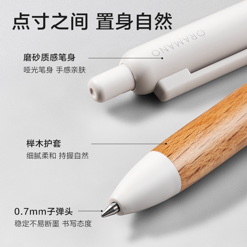 得力A95-07臻順滑木紋按動中高檔中性筆0.7mm子彈頭(柔杏色)(1支/盒)