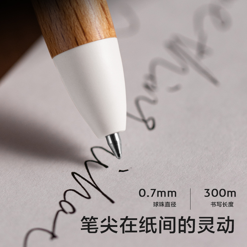 得力A95-07臻順滑木紋按動中高檔中性筆0.7mm子彈頭(柔杏色)(1支/盒)