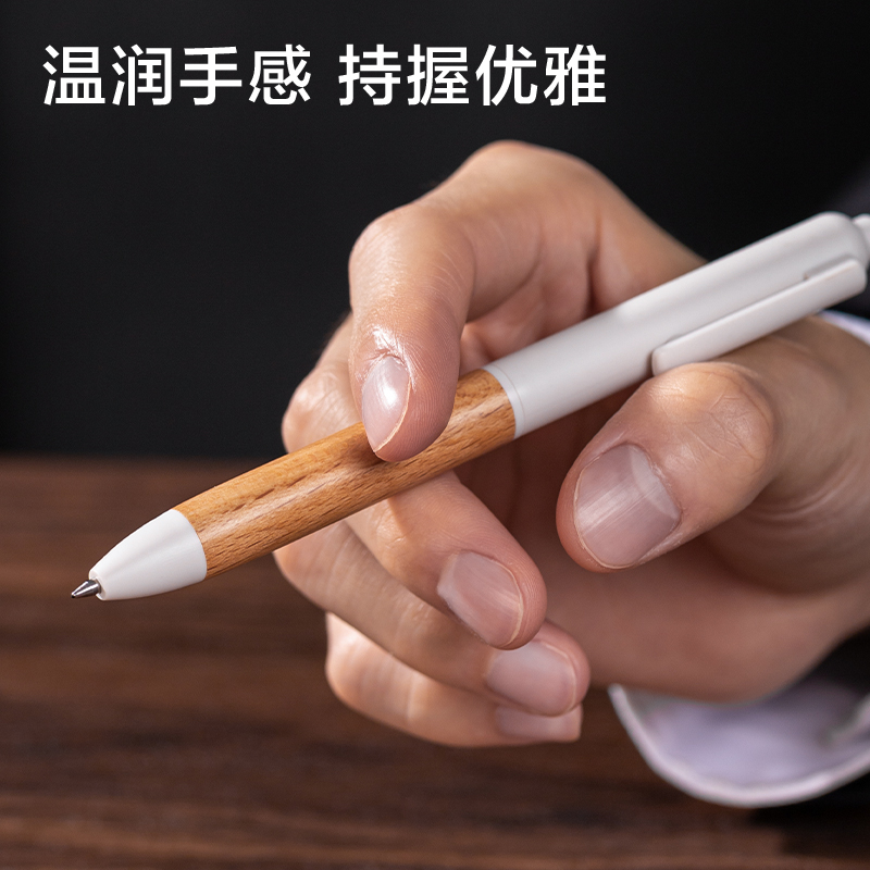 得力A95-07臻順滑木紋按動中高檔中性筆0.7mm子彈頭(柔杏色)(1支/盒)