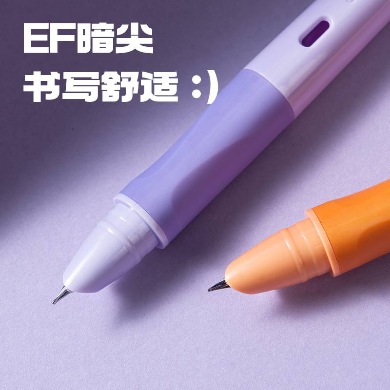 得力SF570矯姿學(xué)生鋼筆EF暗尖(黑)(1筆+6墨囊/彩盒)