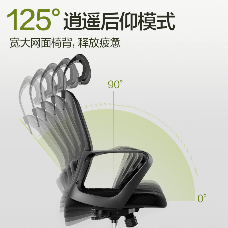 得力KF260職員網(wǎng)椅(黑)(把)