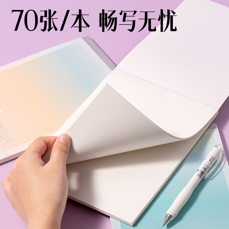 得力BQ70-A6拍紙本(樂素3)(本)