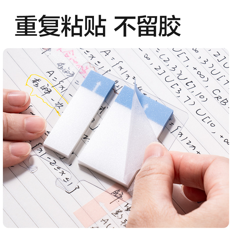 得力BT467刷題索引記事貼100張(混)(袋)