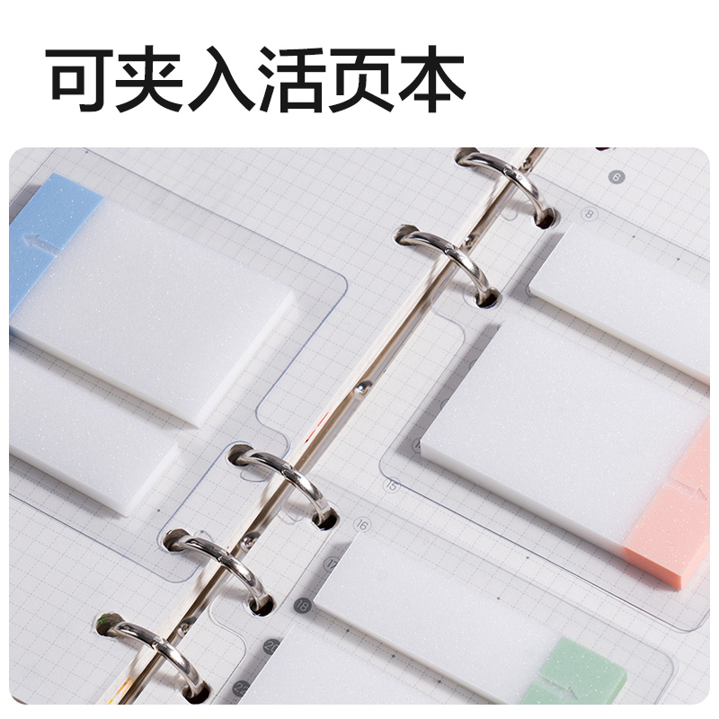 得力BT467刷題索引記事貼100張(混)(袋)