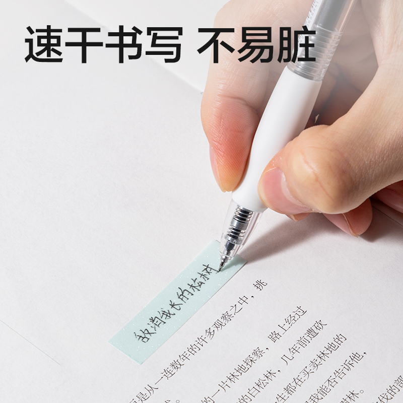 得力BT469漸變指示標(biāo)簽12mm*44mm-4×25張 膜類可書(混)(袋)