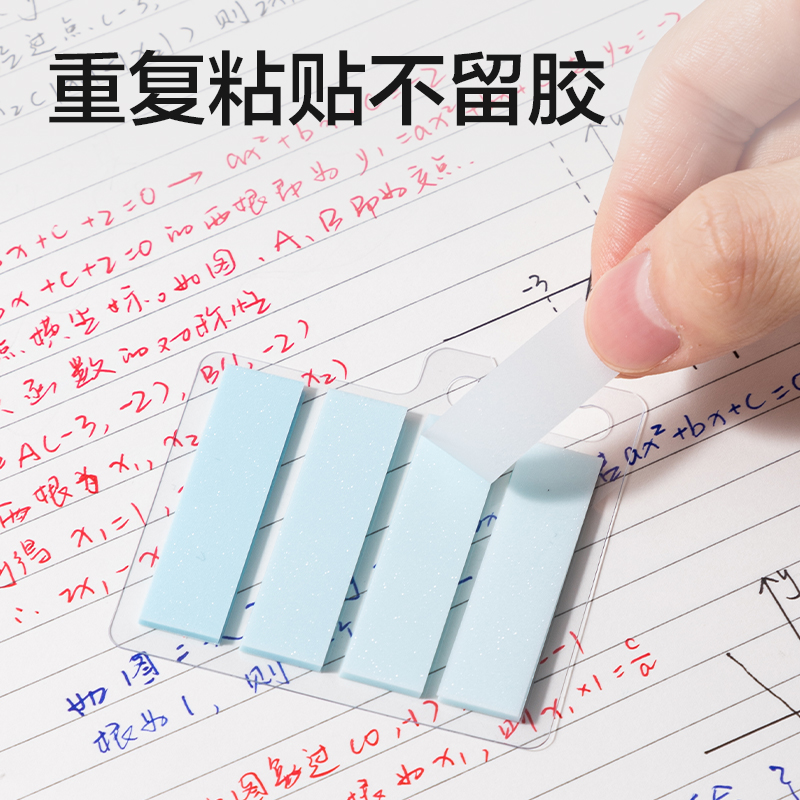 得力BT469漸變指示標(biāo)簽12mm*44mm-4×25張 膜類可書(混)(袋)