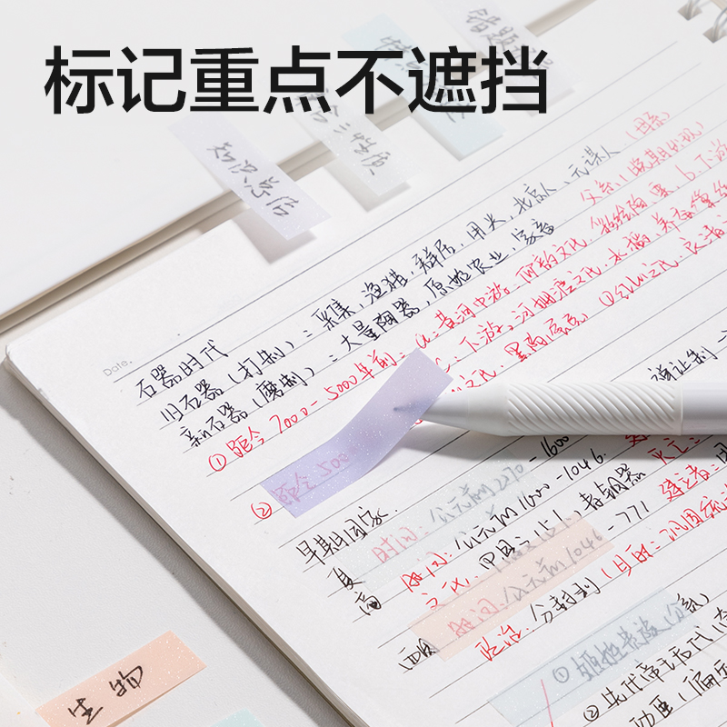 得力BT469漸變指示標(biāo)簽12mm*44mm-4×25張 膜類可書(混)(袋)