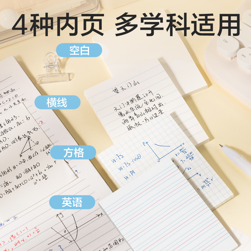 得力BT401刷題記事貼76mm*101mm-60張(橫線)(袋)