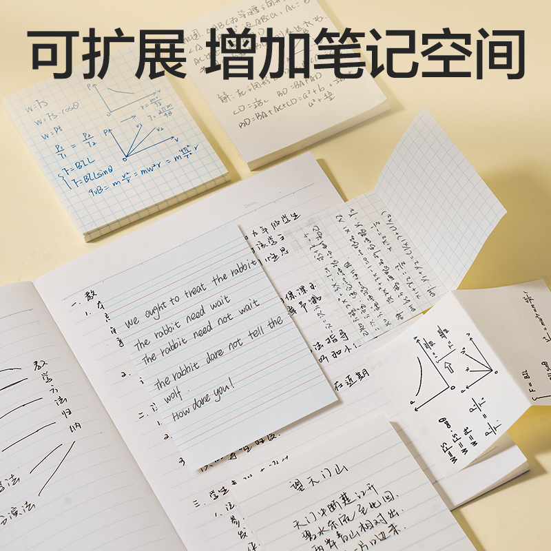 得力BT401刷題記事貼76mm*101mm-60張(橫線)(袋)