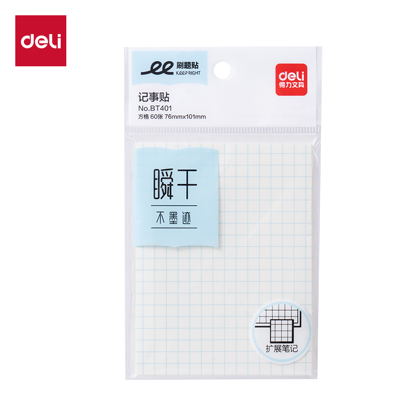 得力BT401刷題記事貼76mm*101mm-60張(方格)(袋)
