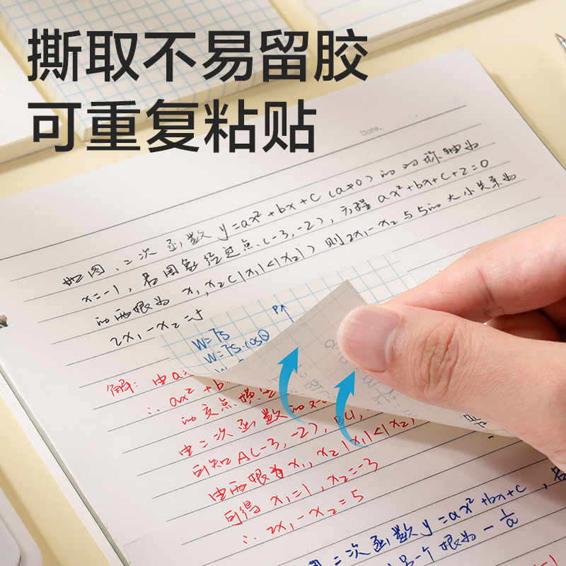 得力BT401刷題記事貼76mm*101mm-60張(方格)(袋)