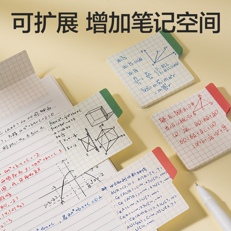 得力BT402刷題索引記事貼70mm*70mm40張(方格)(袋)