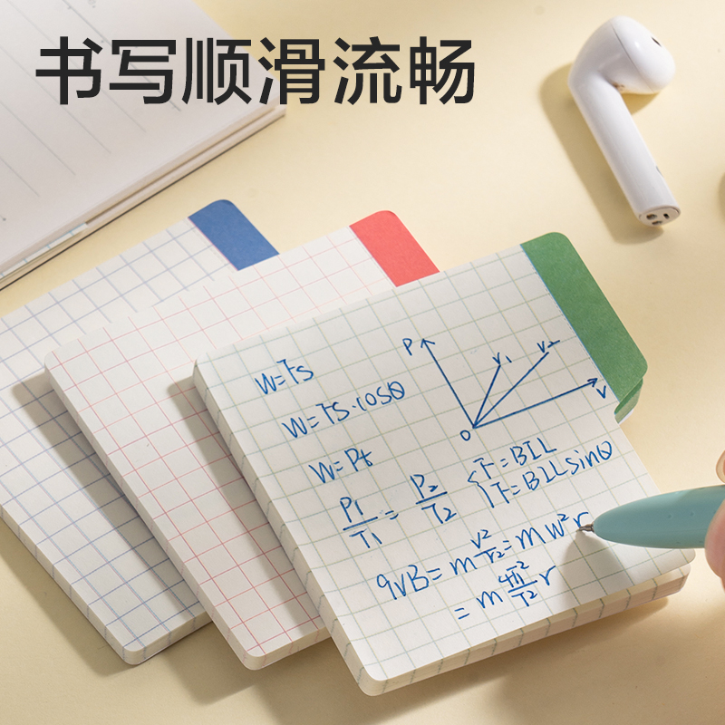 得力BT402刷題索引記事貼70mm*70mm40張(方格)(袋)