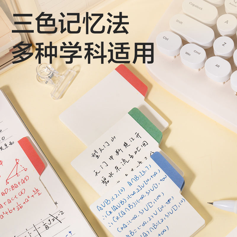 得力BT402刷題索引記事貼70mm*70mm40張(空白)(袋)