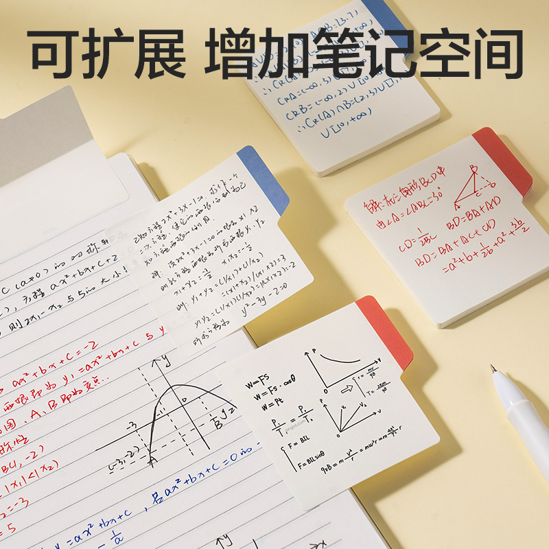 得力BT402刷題索引記事貼70mm*70mm40張(空白)(袋)