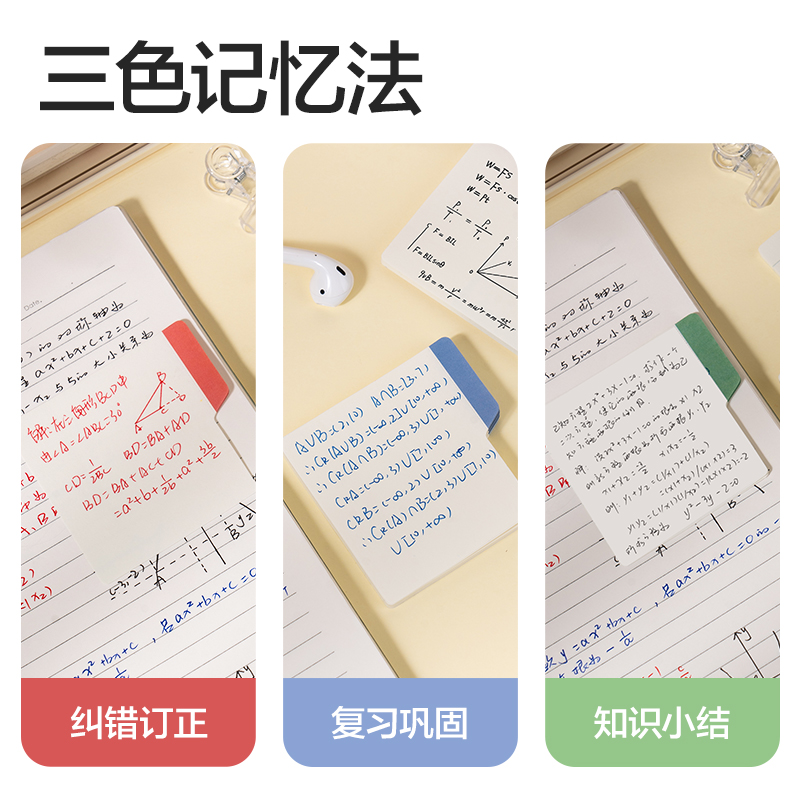 得力BT402刷題索引記事貼70mm*70mm40張(空白)(袋)