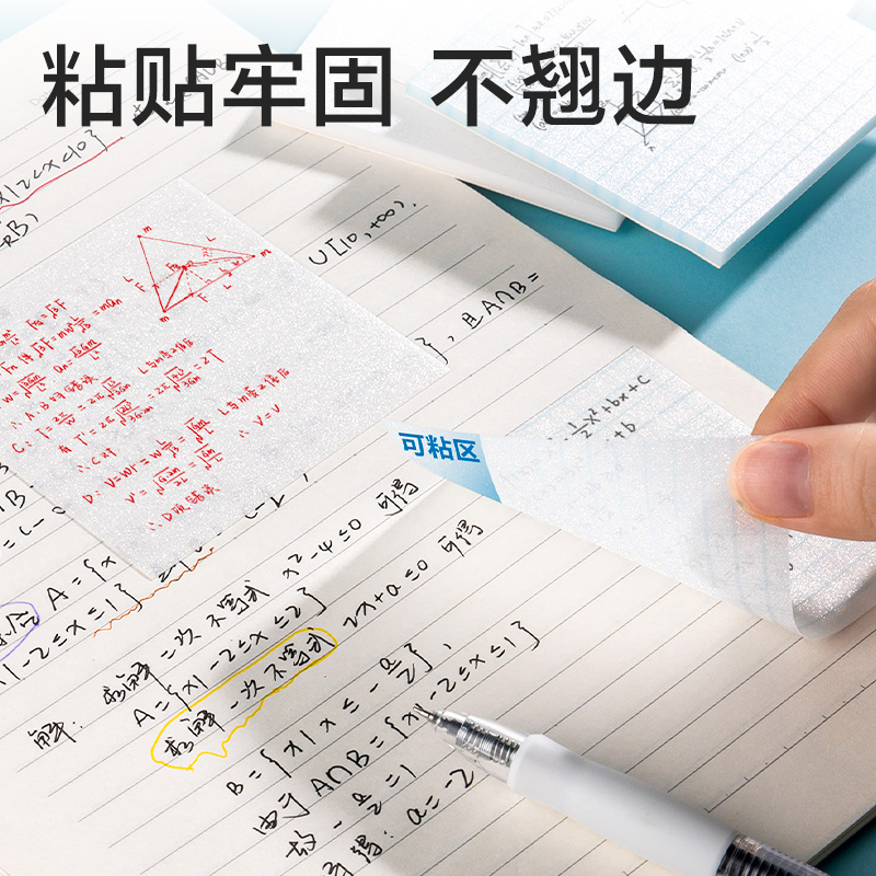 得力BT403刷題記事貼76mm*76mm50張 膜類可書(shū)寫(xiě)(空白)(袋)