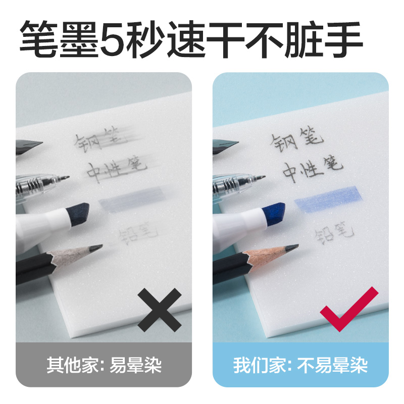 得力BT403刷題記事貼76mm*76mm50張 膜類可書(shū)寫(方格)(袋)